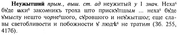img/20/20-342_2136_Неужытший.jpg