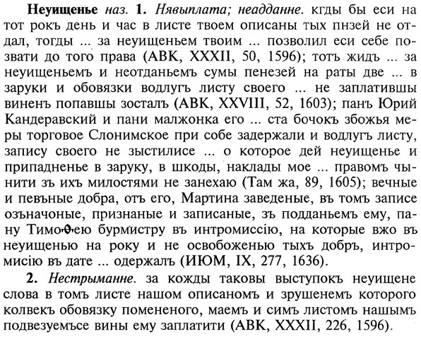 img/20/20-342_2139_Неуищенье.jpg