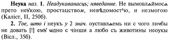 img/20/20-343_2140_Неука.jpg