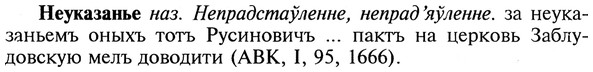 img/20/20-343_2141_Неуказанье.jpg