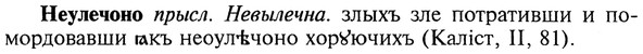 img/20/20-345_2154_Неулечоно.jpg