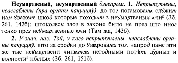 img/20/20-345_2156_Неумартвеный.jpg