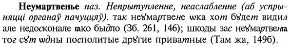 img/20/20-345_2157_Неумартвенье.jpg