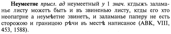 img/20/20-345_2159_Неумеетне.jpg