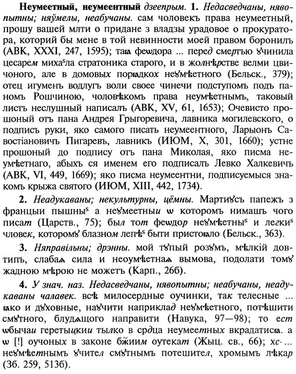 img/20/20-346_2161_Неумеетный.jpg