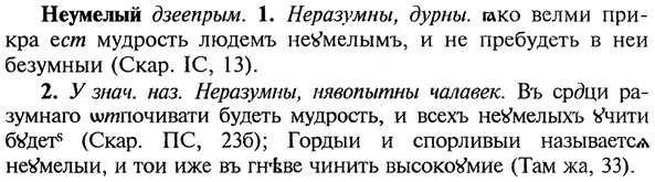 img/20/20-347_2162_Неумелый.jpg