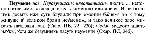 img/20/20-347_2163_Неумение.jpg