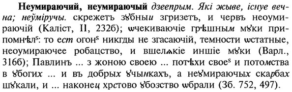 img/20/20-347_2165_Неумираючий.jpg