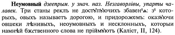img/20/20-347_2166_Неумовный.jpg