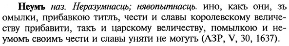 img/20/20-347_2168_Неумъ.jpg