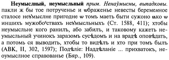 img/20/20-348_2170_Неумыслный.jpg