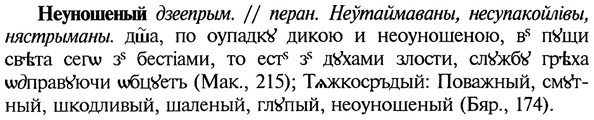 img/20/20-348_2175_Неуношеный.jpg
