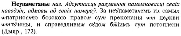 img/20/20-349_2177_Неупаметанье.jpg
