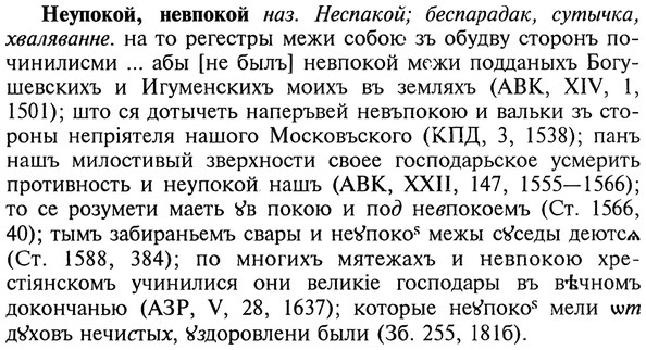 img/20/20-349_2182_Неупокой.jpg