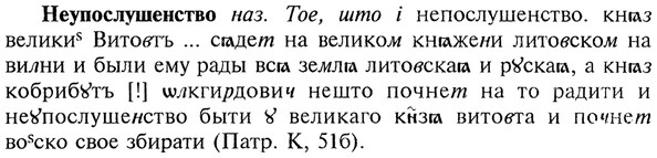 img/20/20-350_2184_Неупослушенство.jpg