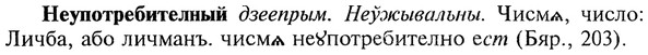 img/20/20-350_2185_Неупотребителный.jpg