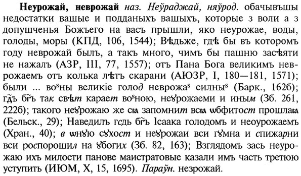 img/20/20-351_2193_Неурожай.jpg