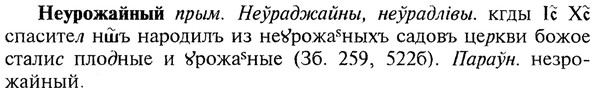 img/20/20-352_2194_Неурожайный.jpg