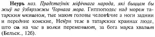 img/20/20-352_2195_Неуръ.jpg
