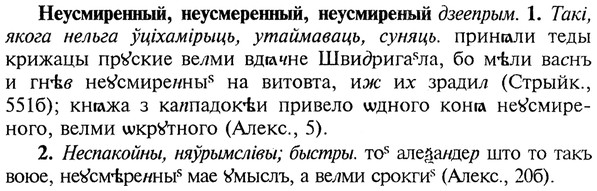 img/20/20-352_2197_Неусмиренный.jpg