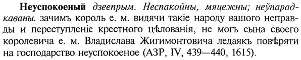 img/20/20-352_2198_Неуспокоеный.jpg