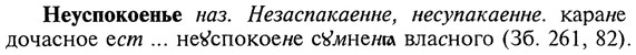 img/20/20-352_2199_Неуспокоенье.jpg