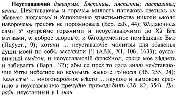 img/20/20-352_2200_Неуставаючий.jpg