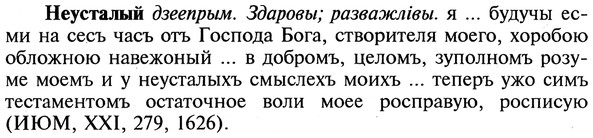 img/20/20-354_2204_Неусталый.jpg