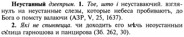 img/20/20-354_2205_Неустанный.jpg