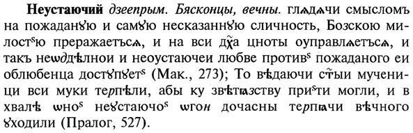 img/20/20-354_2207_Неустаючий.jpg