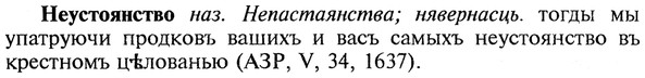 img/20/20-355_2210_Неустоянство.jpg