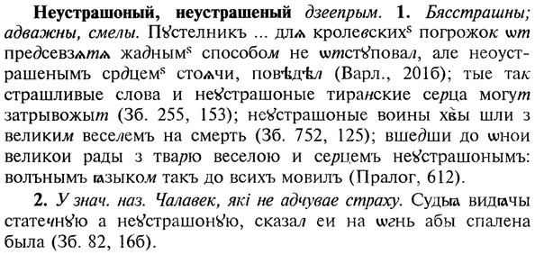 img/20/20-355_2211_Неустрашоный.jpg