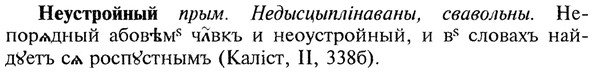 img/20/20-355_2212_Неустройный.jpg
