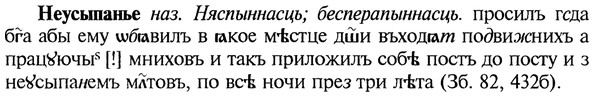 img/20/20-355_2215_Неусыпанье.jpg