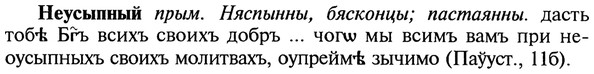 img/20/20-356_2217_Неусыпный.jpg
