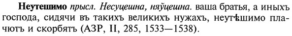img/20/20-356_2219_Неутешимо.jpg