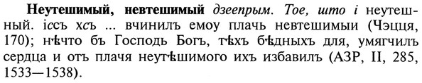 img/20/20-356_2220_Неутешимый.jpg