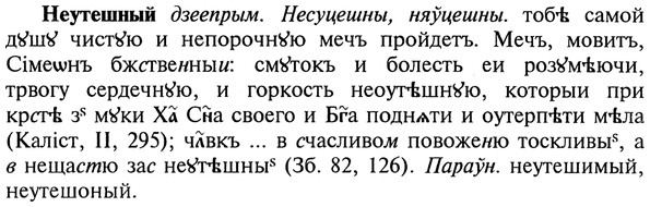 img/20/20-356_2221_Неутешный.jpg