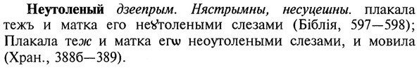 img/20/20-356_2223_Неутоленый.jpg