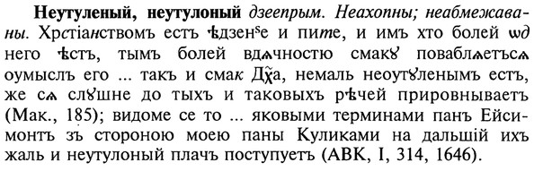 img/20/20-356_2227_Неутуленый.jpg