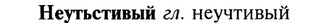 img/20/20-357_2228_Неутьстивый.jpg