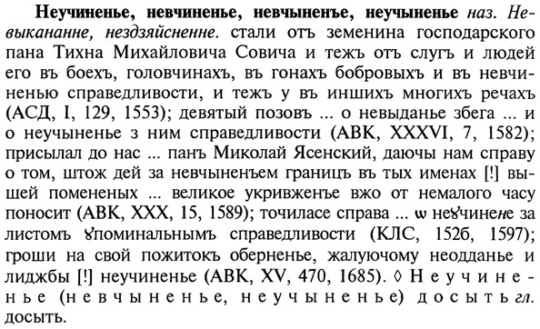 img/20/20-357_2232_Неучиненье.jpg