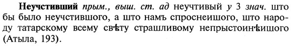 img/20/20-358_2237_Неучстивший.jpg
