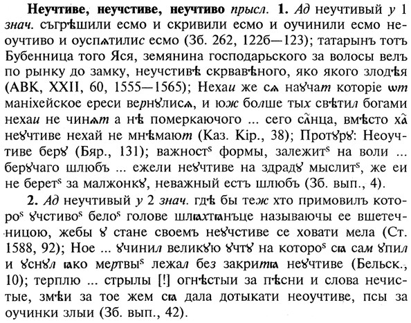 img/20/20-358_2239_Неучтиве.jpg