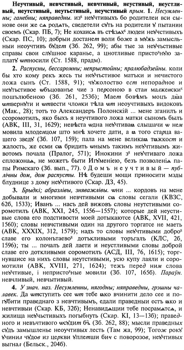 img/20/20-359_2242_Неучтивый.jpg