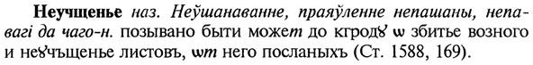img/20/20-360_2243_Неучщенье.jpg