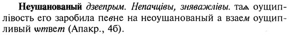img/20/20-360_2245_Неушанованый.jpg