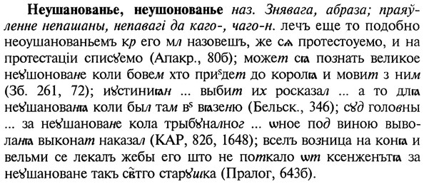img/20/20-360_2246_Неушанованье.jpg