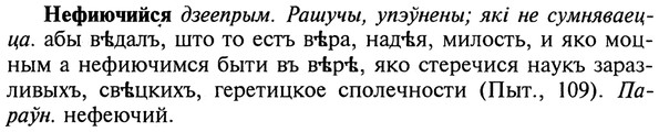 img/20/20-361_2249_Нефиючийся.jpg