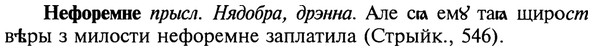 img/20/20-361_2250_Нефоремне.jpg